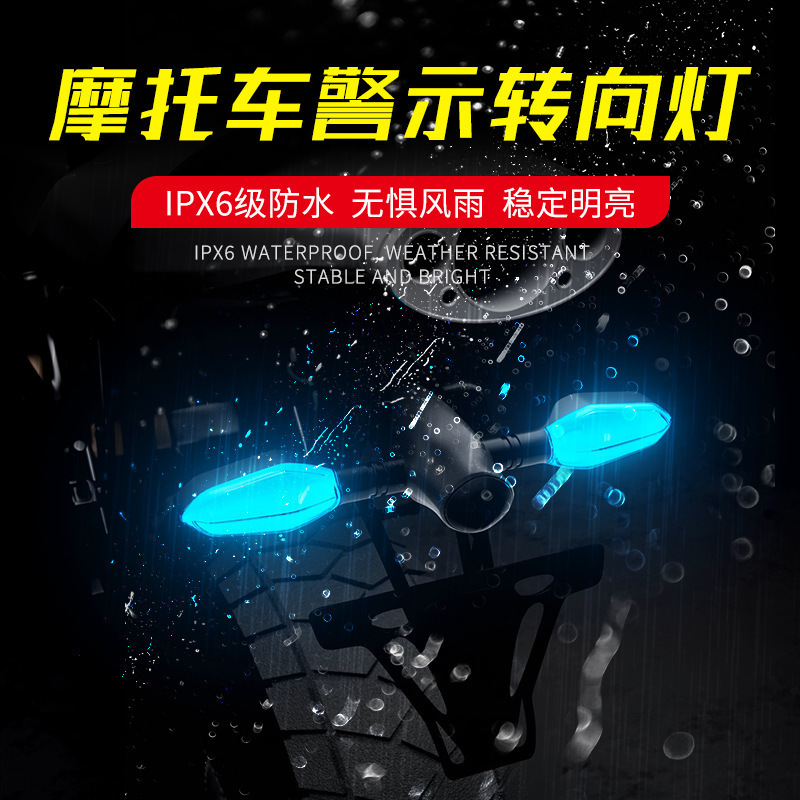 オートバイ電気自動車改造 LED 流水投影ライトスクーターターンシグナル超高輝度 12V ターンシグナル方向灯|undefined