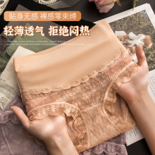 冰丝高腰收腹内裤女不卷边蕾丝无痕提臀透气夏季三角裤薄纯棉裆