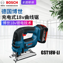 品牌授权 Bosch/博世 GST18V-LI 锂电曲线锯18V电动往复锯