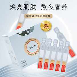 娇lansi曼K皱紧致弹润胶原棒（重组三型胶原蛋白） 2ml*30支
