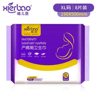 Heaerbao 8 таблетки/сумка XL Хлопковое мягкое беременное.