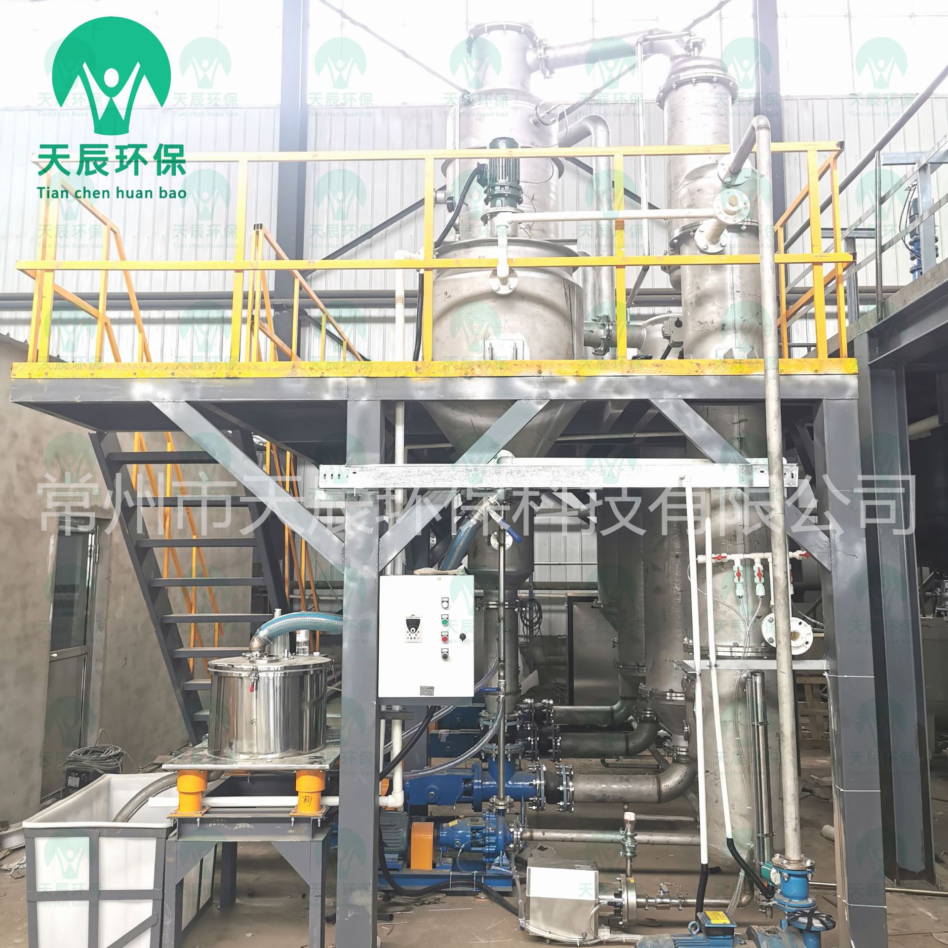 天辰环保三效废水蒸发器无机盐结晶器废水循环处理设备废水零排放