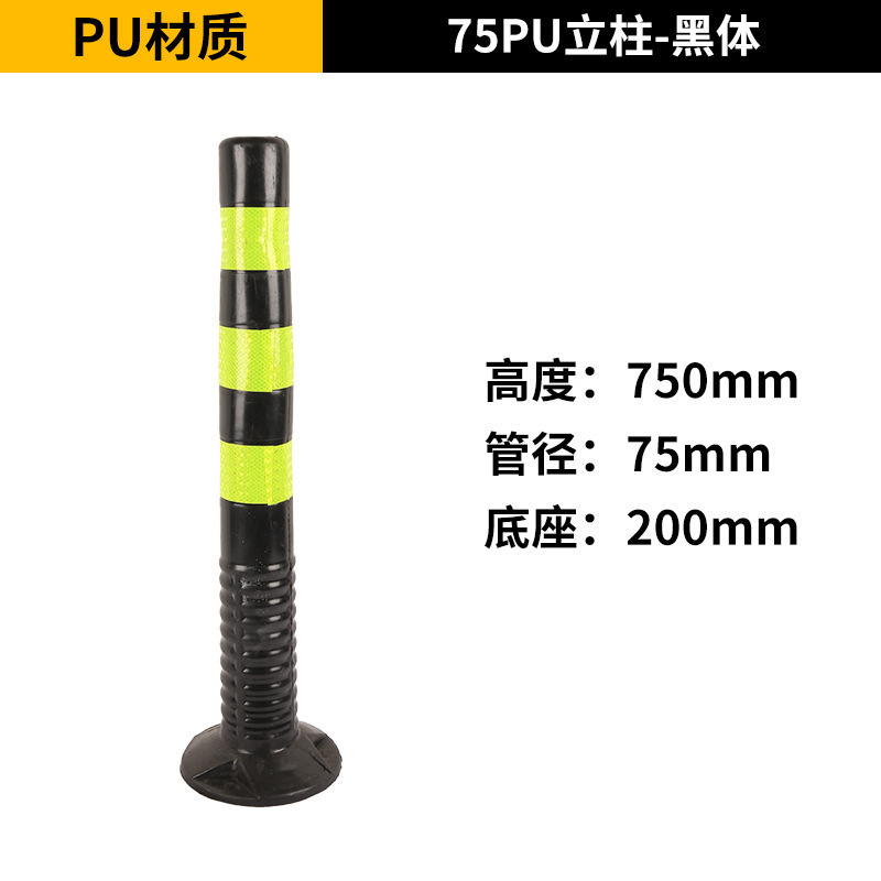 プラスチック警告柱 pu 衝突防止弾性柱道路交通障害物反射車線分離体ゴム分離杭|undefined