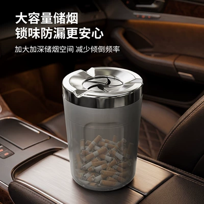 liner resistant to high temperatures, Car ashtray
