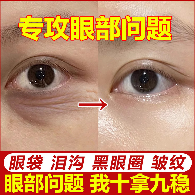 草本虫草眼霜30克*1瓶