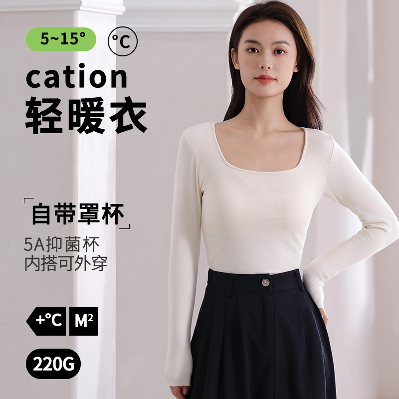 5A抑菌保暖内衣女上衣带胸垫方领磨毛秋衣高弹均码内搭外穿保暖衣|undefined