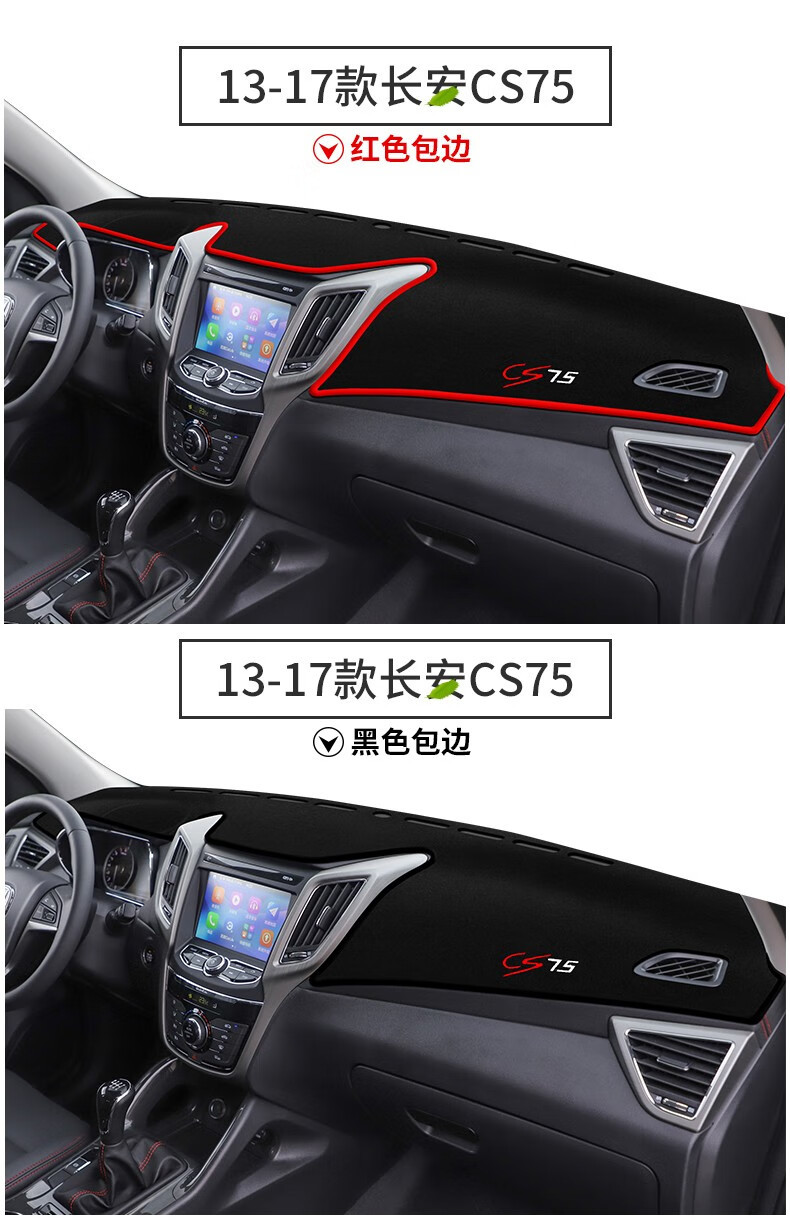 Suitable for 2013-2026 Changan CS75 models, center console sunshade mat, dashboard light-blocking mat, car front desk mat, sunshade mat