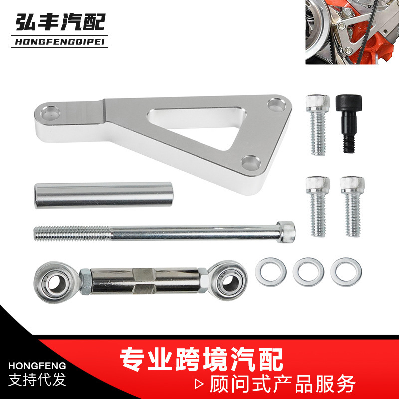 Car Modification Water Pump Bracket Alternator Lwp Bracket Kit Suitable for Chevrolet Sbc 350