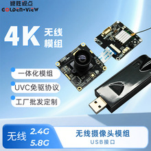 ������800�fUSB�o���z���^ģ�K UVC���ҕ�l�D��4K�o���z���^ģ�M