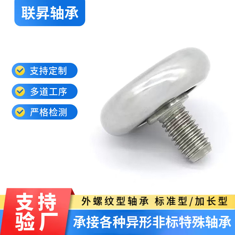 带杆滚轮螺丝轨道导向轮螺杆轴承 6202深沟球带轴杆外螺纹型轴承|undefined