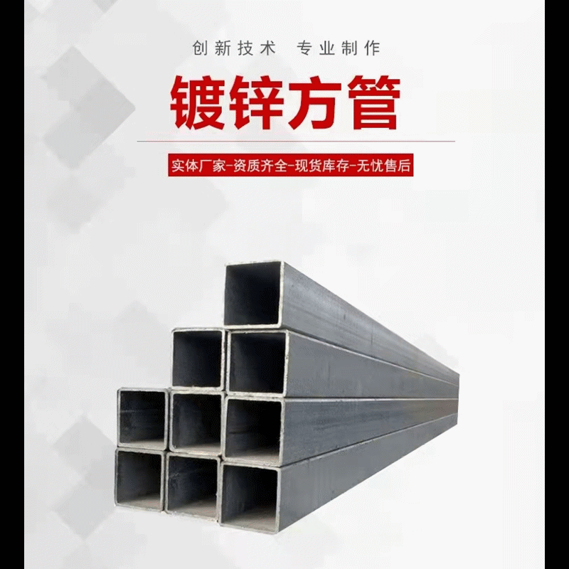 方管 镀锌方管   碳钢方管  热镀锌方管  冷轧薄方管 家具光亮管