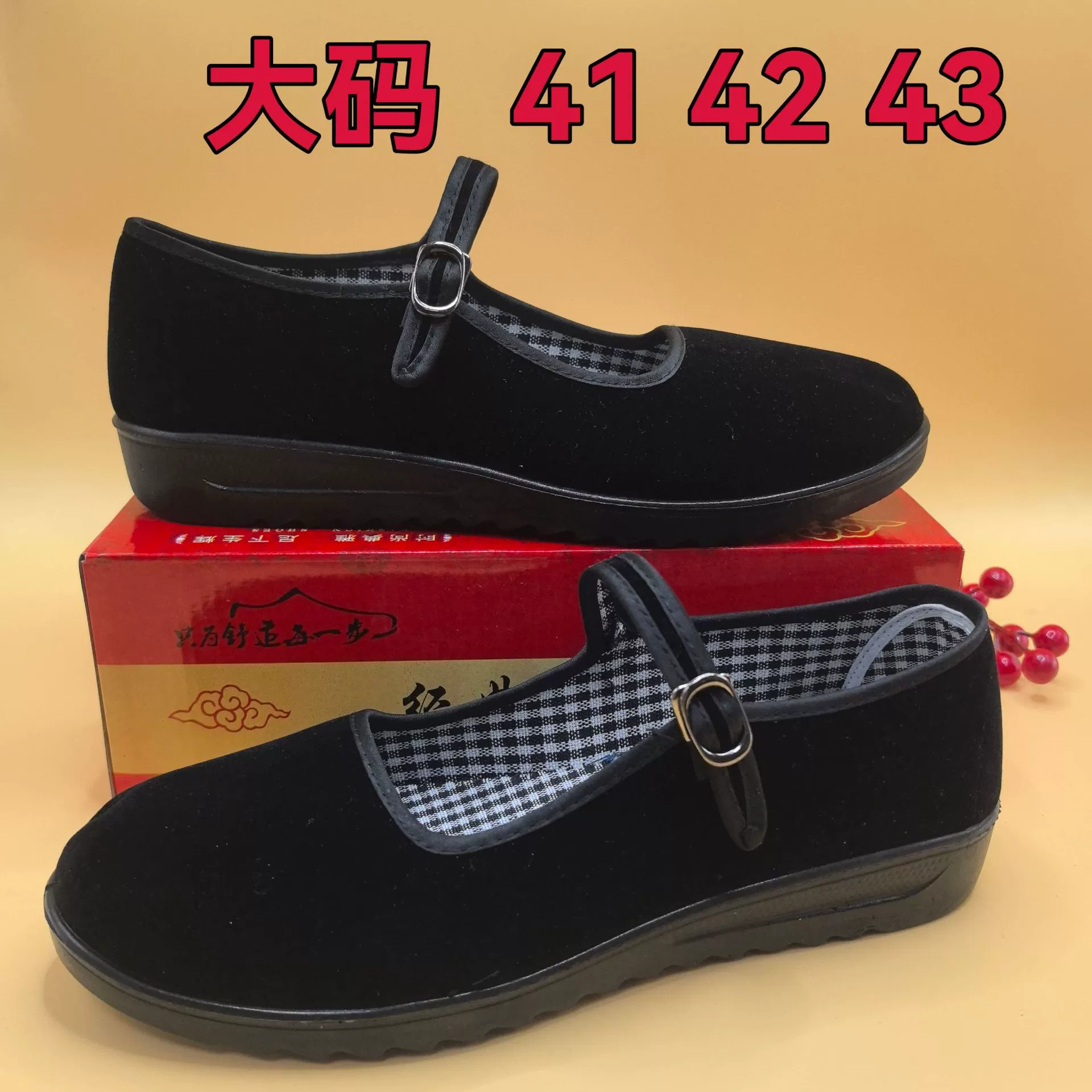 Старые пекинские тканевые туфли большого размера для женщин среднего и пожилого возраста, туфли для квадратных танцев, рабочая обувь для гостиниц, торжественные черные тканевые туфли.