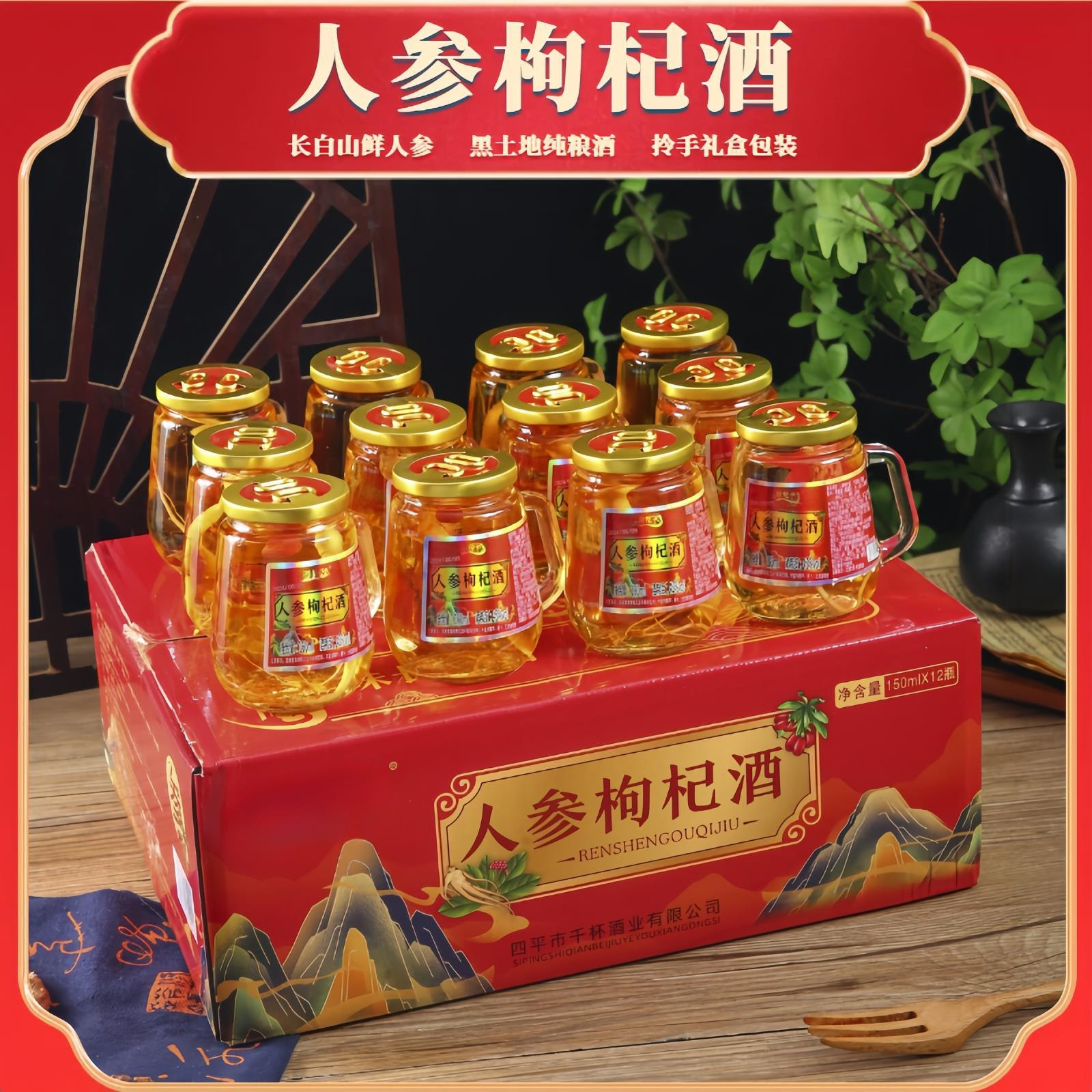 Whole Box of Mixed Grain Liquor Gift Set, Pure Grain Specialty, Deer Antler, Ginseng, Changbai Mountain Liquor, Health Liquor, Small Ginseng, Goji Berries