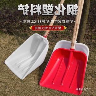 Tempered Plastic Shovel, Thickened Plastic Shovel, Plastic Shovel, Plastic Shovel, Large Plastic Shovel, Grain Shovel, Snow Shovel with Handle