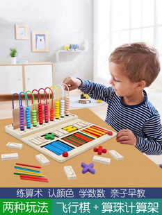 Children's Calculating Rack Primary School Students' Mathematics Arithmetic Stick Ten-file Bead Arithmetic Rack Addition and Subtraction Arithmetic Kindergarten Enlightenment Teaching Aid