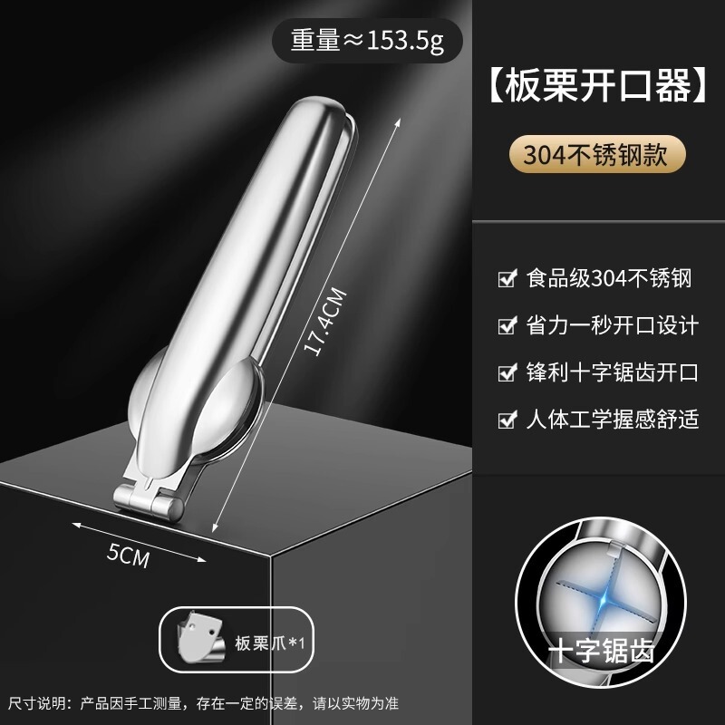 山核桃夹子家用剥壳器工具多功能开坚果的松子榛子开壳器钳子|undefined