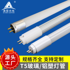 T5蛍光管220vストロボなし両端入力商用卸売り120cm60cmg5t5分体ランプ