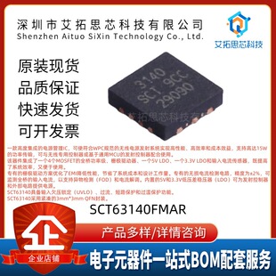 �o������оƬ SCT63140FMAR FCQFN-15L(3x3) ���Ԫ�������