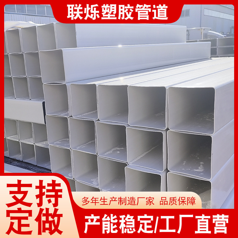 白色塑料PVC方管通信穿线用pvc单孔方管无土栽培用pvc方管
