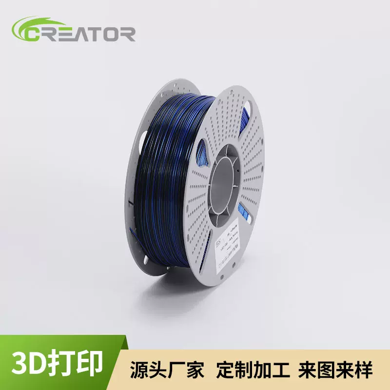 新款蓝黑双色3D打印材料PLA丝绸3D耗材1Kg工艺品打印机耗材