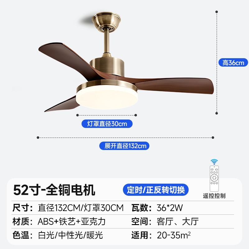 2025新款中古风全光谱吸顶电扇灯复古客厅餐厅风扇一体变频吊扇|undefined
