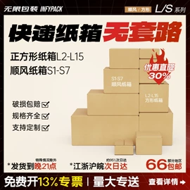 纸箱;飞机盒;气垫膜气泡膜