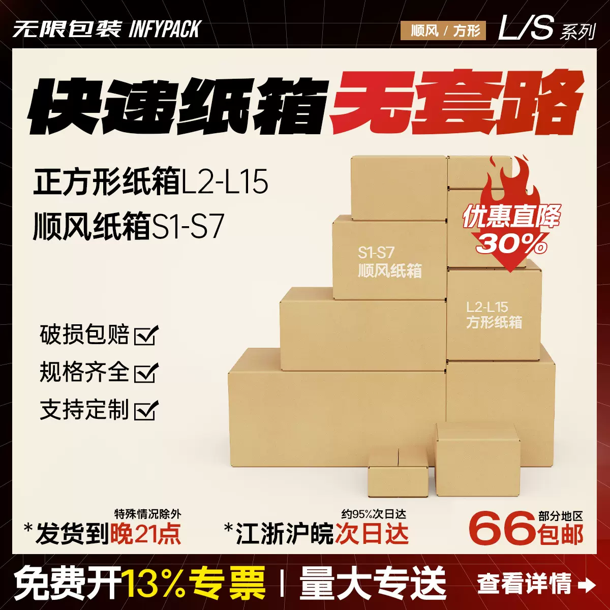 无限大纸箱快递纸箱打包材料包装盒搬家箱半高纸箱飞机盒快递包装