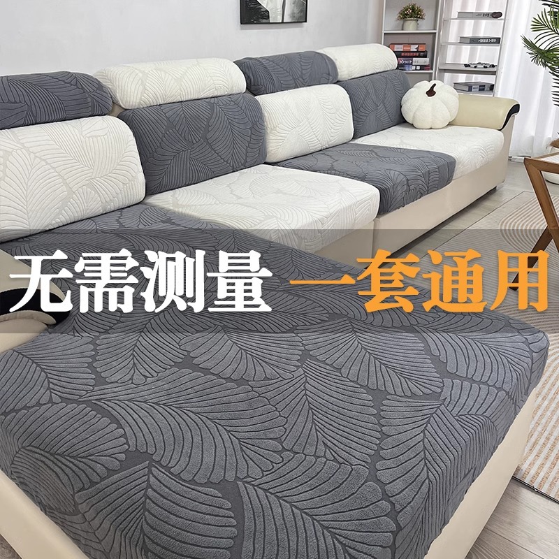 Sofa Cover All-Inclusive Universal 2025 New Elastic Cushion Cover Universal for All Seasons Living Room Combination Chaise Sofa Cover