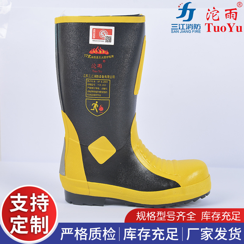 17款消防员灭火防护靴 加厚耐磨保温防刺穿消防员防护靴