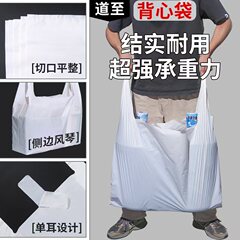 白い大型プラスチック製ベストバッグ、スーパーマーケット用、厚手、衣料品、電気商取引用梱包、ハンドバッグ、プラスチックバッグ、卸売