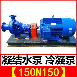 150N150 늏S�����ùܵ�ѭ�h��ˮ�� ��ʽ�ұ��x�����Yˮ�� 90KW