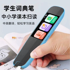 智能家教机;其他学习机;点读机点读笔