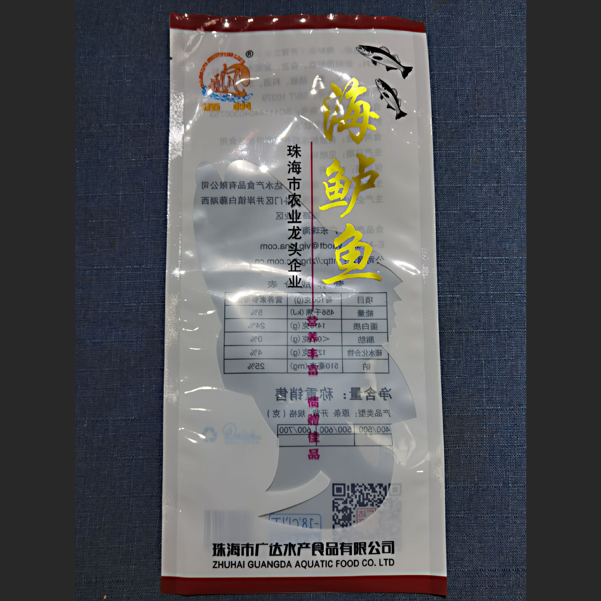 烤鱼片鱼脯鱼子彩印食品塑料自立拉链塑料袋机器自动包装膜袋厂家