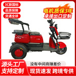 电动车三轮车外贸家用成人老人电瓶车代步车接送孩子偏三轮边三轮