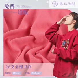 汗布;绒布;毛圈布