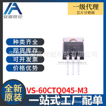 VS-60CTQ045-M3 TO-220-3 ������ ȫ��ԭװһվʽ�䵥