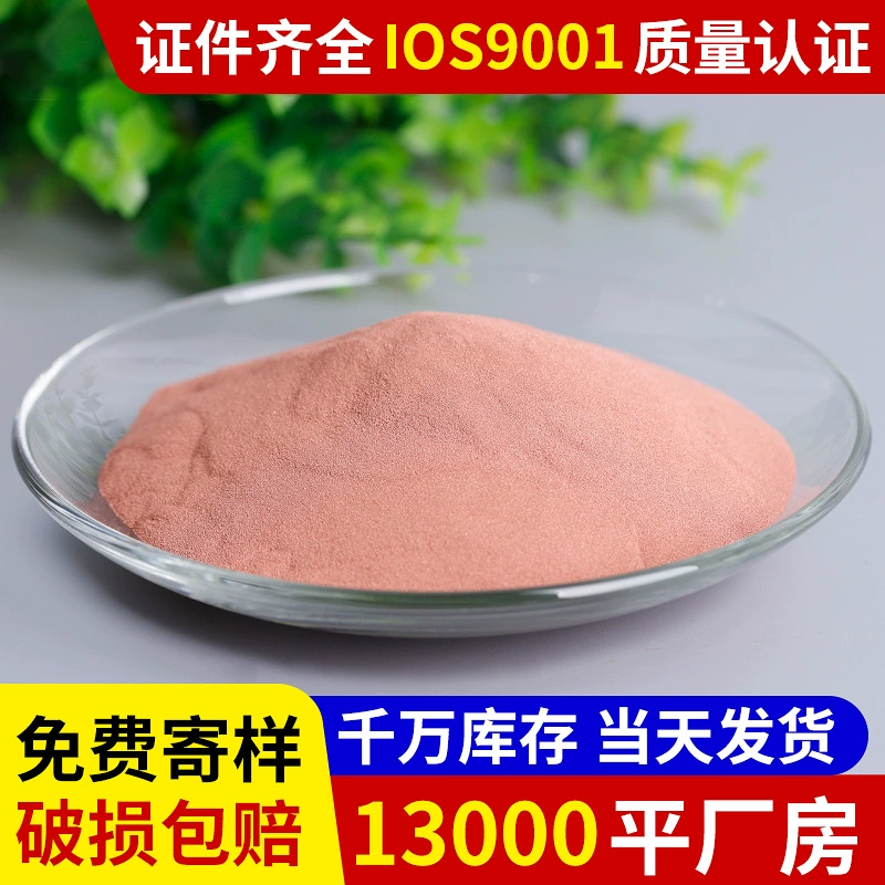 Порошок чистой меди Codifi. Распыленный водой медный порошок. Красный медный порошок. Припой медного порошка. Абразивный медный порошок