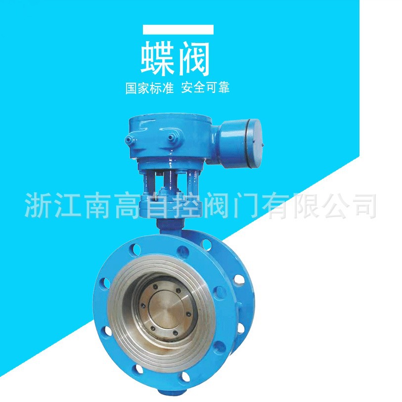 涡轮法兰蝶阀 FDD343H-16C 铸钢防盗法兰蝶阀 DN125