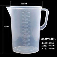 超大水杯5000ml塑料杯l冷水壶量筒2000ML带盖量杯带刻度塑料量桶