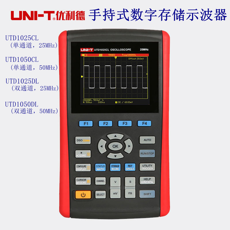 UNI-T优利德UTD1025CL/UTD1050DL手持式数字存储示波器单双示波表