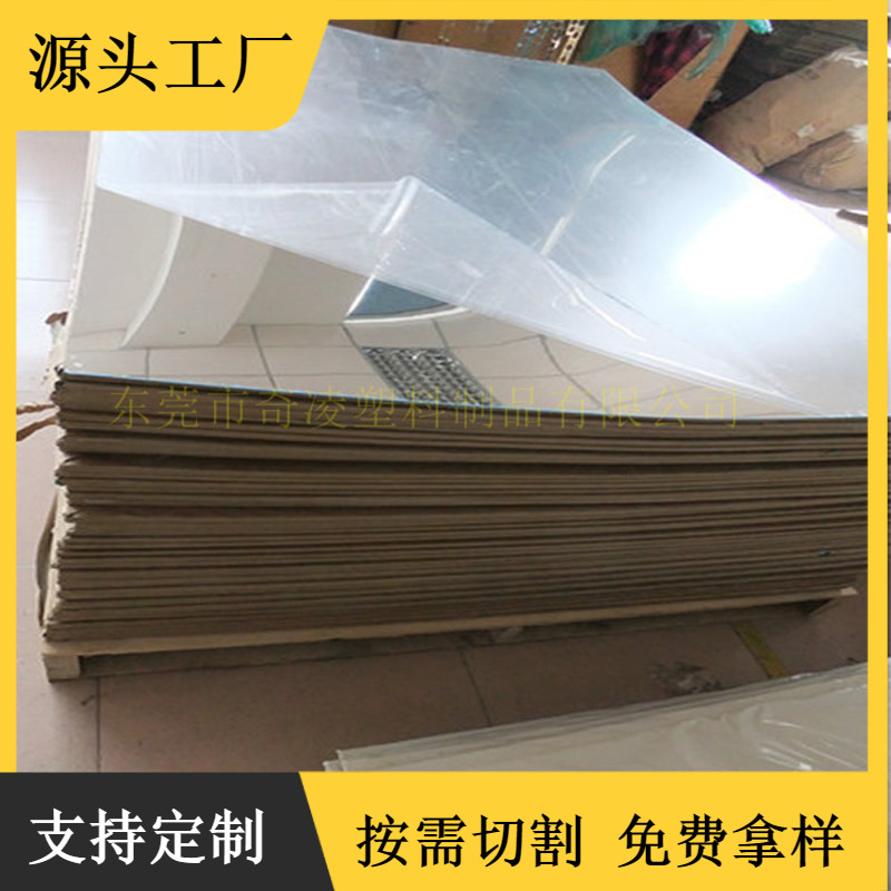 亚克力镜面板材PS镜面板材电镀金银茶黑单面镜带胶镜婚庆舞台镜子