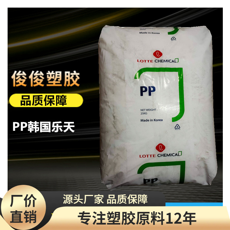 高光泽高透明食品接触合规PP 韩国乐天化学 J-560S医用包装塑料盒