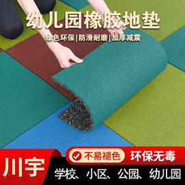 橡胶地板;跑道草坪;隔音材料