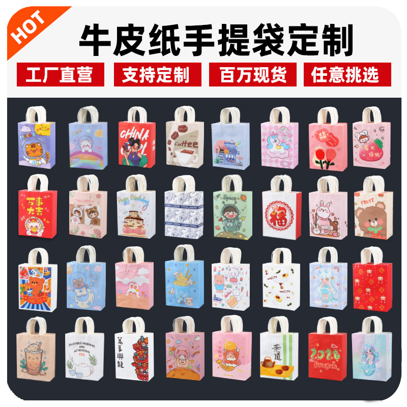 Gift Kraft Paper Tote Bag Mini Cute Kindergarten Accompanying Gift Paper Holiday Cartoon Shopping Paper Bag Customization Gift Kraft Paper Tote Bag Mini Cute Kindergarten Accompanying Gift Paper Holiday Cartoon Shopping Paper Bag Customization