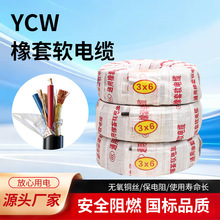YCW橡套软电缆纯无氧铜2/3芯耐油耐磨电焊机工程机械专用工业电缆
