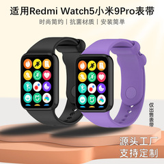 適用米運動手環8pro/9proバンドredmi watch4赤米腕時計5シリカゲルリストバンド