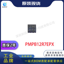 ȫ��ԭװPMPB12R7EPX΢�������洢Nexperia����DFN2020M-6BOM�䵥