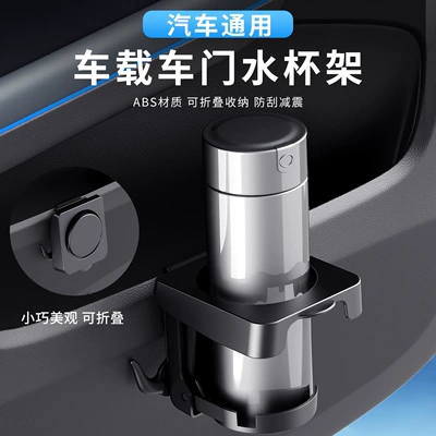 Tea Car Cup Holder Hook – Other Automotive Interior Supplies
