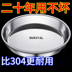 316不锈钢食品级圆形圆盘盘子 平底蒸鱼蒸盘底盘菜盘凉皮家用加厚