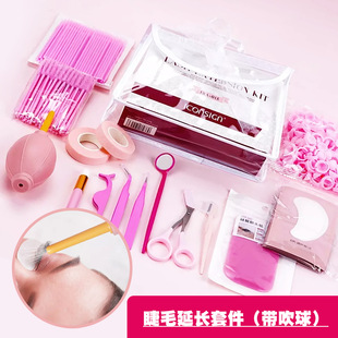 Aike Xier ICONSIGN Professional Eyelash Extension Kit Grafting Eyelash Beauty Tools suit Factory Wholesale